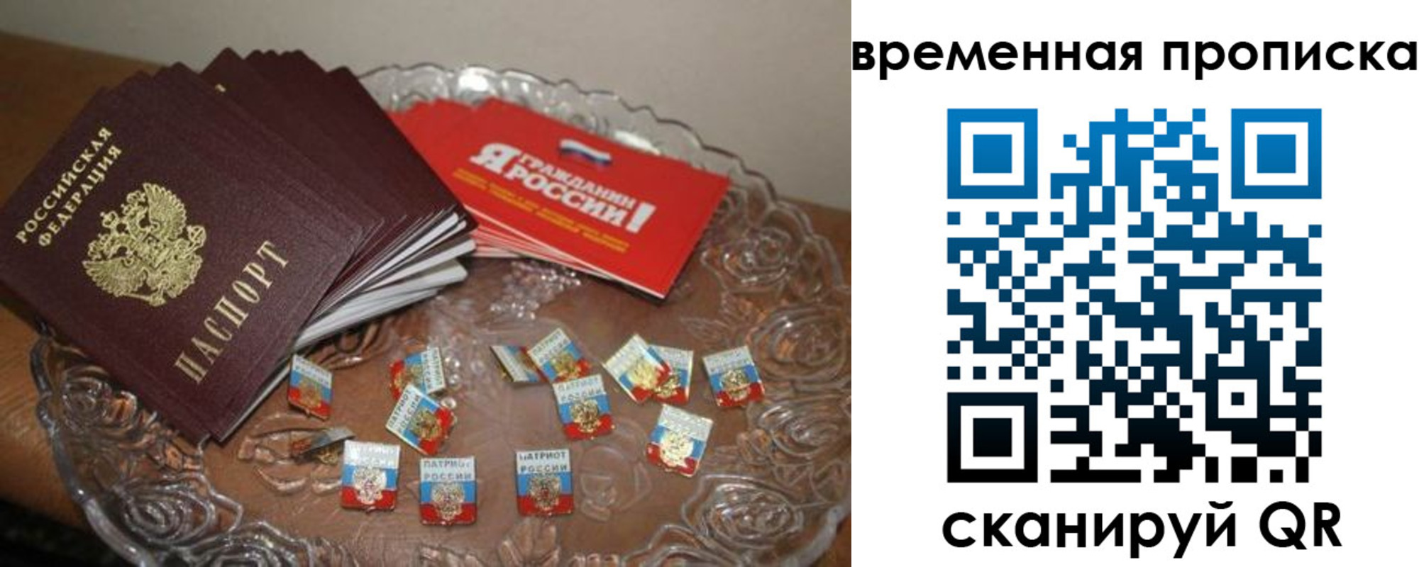 прописка иностранных граждан в Нягани
