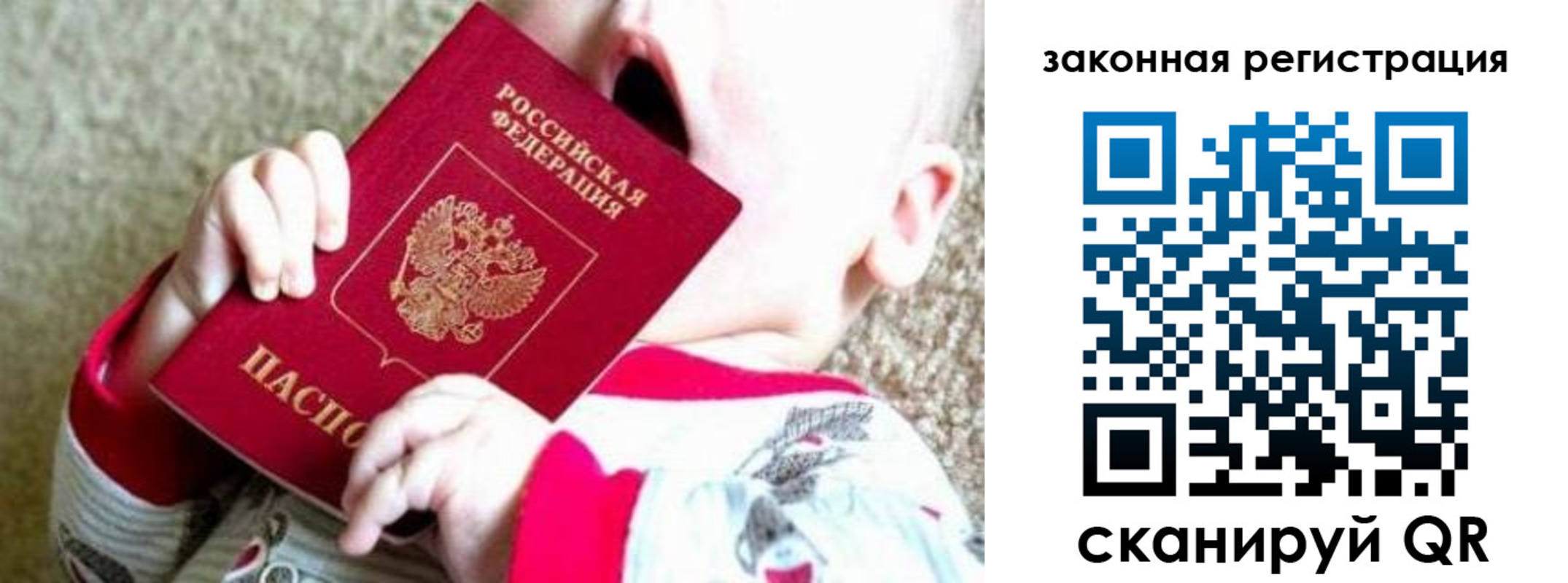 временная регистрация купить в Нягани